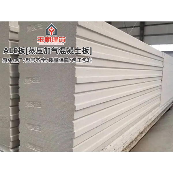 日照alc墙板 厂房防火墙 装配式隔墙 蒸压加气混凝土板 酒店宾馆学校用