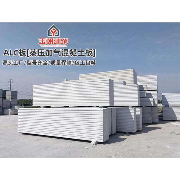 日照砂加气板材施工 ALC墙板 蒸压加气混凝土条板安装 学校酒店用
