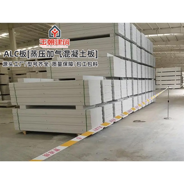 日照AAC墙板 新型alc隔墙条板 蒸压加气混凝土板 施工快