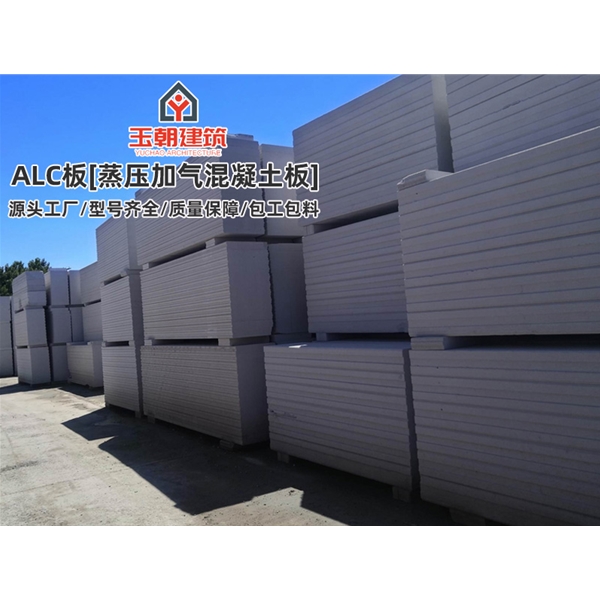 日照3小时防火墙施工板 砂加气混凝土墙 NALC板