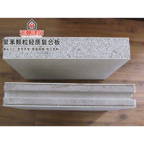 日照聚苯颗粒轻质隔墙板 轻水泥墙板 防火隔热隔音新型内墙板