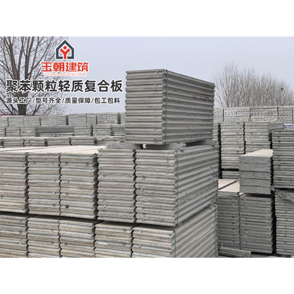 日照水泥发泡 聚苯颗粒复合 100mm厚酒店办公楼 新型轻质隔墙板
