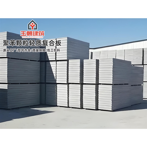 日照聚苯颗粒轻质隔墙板 新型实心墙板 隔音防火 水泥发泡板